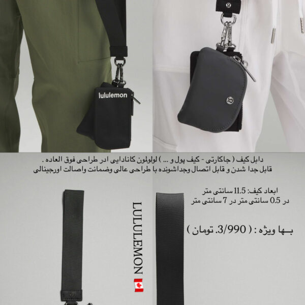 دابل کیف لولولمون (7891)