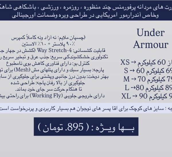 شورت آندرارمور (8370)